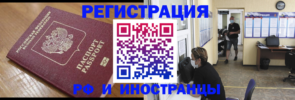регистрация в Сызрани