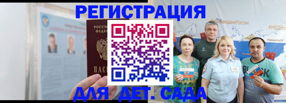 прописка гарантия в Сызрани
