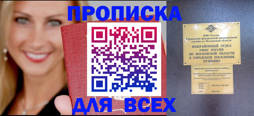 временная регистрация в Сызрани