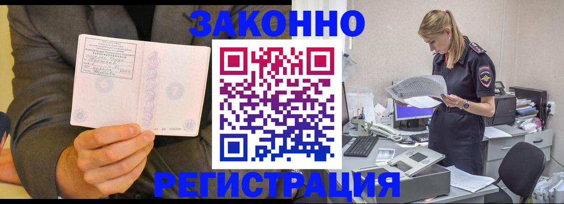 временная регистрация надежно в Сызрани
