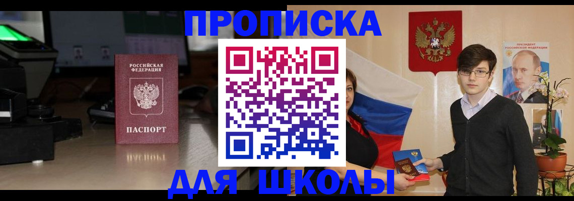 регистрация для школы в Сызрани