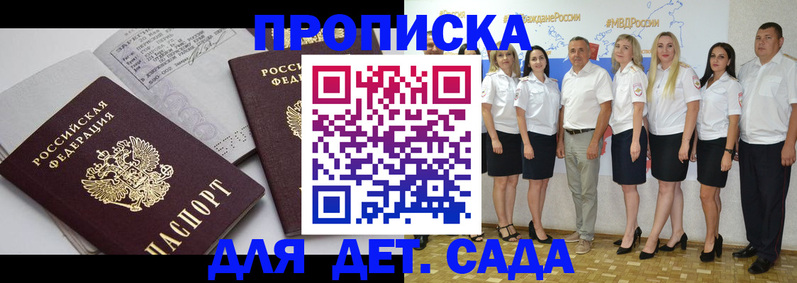 прописка для военкомата в Сызрани